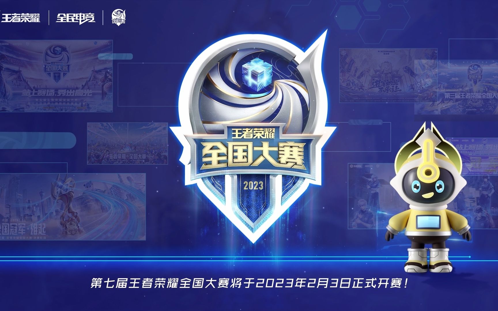 提升观赛门 提升观赛门